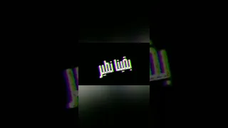 غيرنا النشاطات بقينا نطير طيرات كرفنا الحورات 