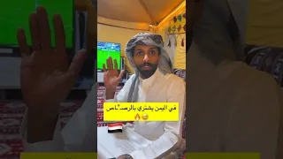 شاب سعودي في اليمن يستخدم المقايضة في البيع والشراء وانذهل من عفوية اليمنيين 