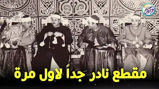 مقطع نادر جدا جدا من مسجد السيدة زينب الشيخ عبد الباسط عبد الصمد جودة عالية ᴴᴰ  مقطع نادر جدا جدا من مسجد السيدة زينب الشيخ عبد الباسط عبد الصمد جودة عالية ᴴᴰ