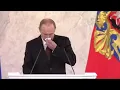 Speechless Speech / VLADIMIR PUTIN