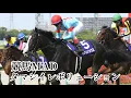 Download Lagu 【競馬MAD】タマシイレボリューション