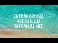 Ravinte Ekantha song lyrics | Pongala movie | Ranjin Raj , Sithara Krishnakumar