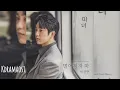 Download Lagu [가사/Lyrics] 박장현  – 멀어지지 마 (Don't Get Away From Me) | 마녀 (The Witch) OST Part 3
