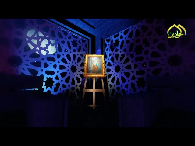 ⁣الحلقة الخامسة  من #برنامج التشكيلي الديني لوحة للطاهرين ... أنتاج #قناة_الجوادين 2020م