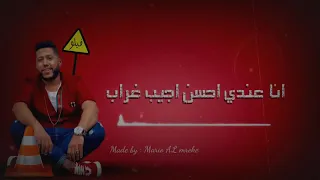 لو رخصو سوق الصحاب   مهرجان فوقي ابت      حالات واتس فيلو شبح الكون دندنها