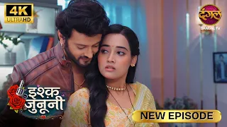 अब मुझे भी तुमसे जुनूनी इश्क़ हो गया है | ISHQ JUNOONI Full Episode Ultra 4K New Episode