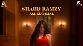                               شهد رمزي   أصل الجمال دندنها