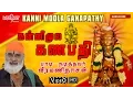 Lagu கன்னி மூல கணபதியே | வீரமணி தாசன் | Kanni Moola Ganapathy | Ayyappan Songs Veeramanidasan | Video