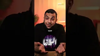 لو مش عارفها هتزعل 