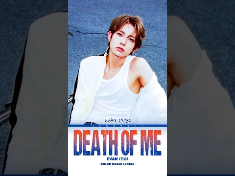 𝔻𝔼𝔸𝕋ℍ 𝕆𝔽 𝕄𝔼 ❤️‍🔥 𝔼𝕍𝔸ℕ #songlyrics #trending #shorts #kpop #deathofme #evan #ever #viral