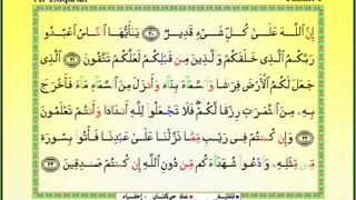 Download Tarannum Tn Hj Abd Ghani Abdullah (Al - Baqarah 17-25).flv MP3