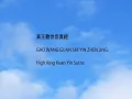 Download Lagu Sutra raja agung avalokitesvara bodhisattva