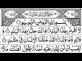 Download Lagu Surah Al-Balad 100 Times