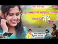 Download Lagu तु नसताना माझ्या जवळ, मला तुझं वेड लागल//💔विरह गीत 😭#darbar banjo nannaj #active padmix song 💥😭