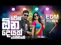 Lagu Wena Ona Deyak Wechchawe EDM REMIX ( වෙන ඕන දෙයක් වෙච්චාවේ) @SANGEETH_PERERA 