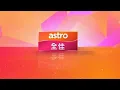 Lagu Channel ID (2013): Astro Quan Jia HD