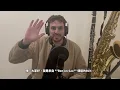 外國樂手被伍佰 & 五月天震到說不出話！《挪威的森林》反應  | Foreigner Saxophonist Reacts to Taiwanese Classic | BenOnSax