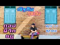 Download Lagu “ณัฐกันรายวัน”ศุกร์ 17  ตุลาคม 2568 ราศีตุลย์ พิจิก ธนู by ณัฐ นรรัตน์