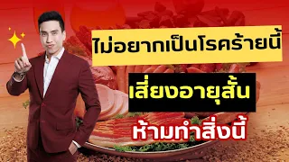 มะเร็งไตคืออะไร และมีหน้าที่สำคัญของไตที่เกี่ยวข้องกับการเกิดโรคหรือไม่