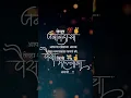 Download Lagu Marathi motivational status|| life quotes💸💯#shorts #marathistatus #viralshorts #lifequotes #short