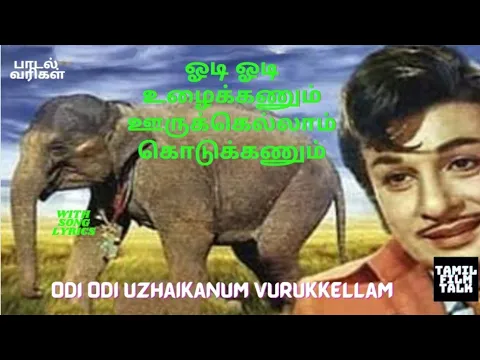Download MP3 ODI ODI UZHAIKANUM WITH LYRICS tamilfilmtalk