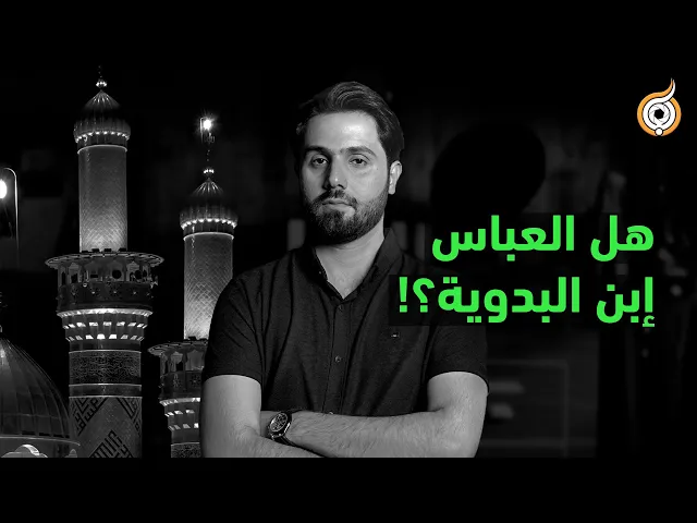 ⁣أبعاد القصيدة | تصحيح لقصيدة حنا خوالو للرادود حيدر الفريجي