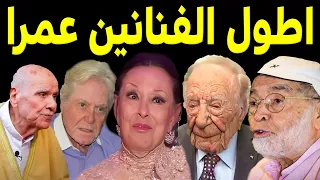 اطول الفنانين عمرا ف ي تاريخ الشاشة منهم من تجاوز ال     عام شاهدوا كيف أصبحو اليوم لن تصدقوا أعينكم دندنها