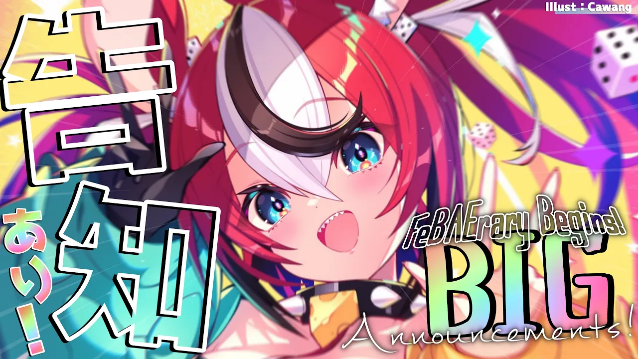 ≪FEBAERARY BEGINS!≫ Thus another year is upon us + BIG ANNOUNCEMENTS!!