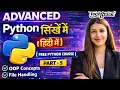 Advanced Python for Beginners in Hindi Part 5 Free Python Course TechStack