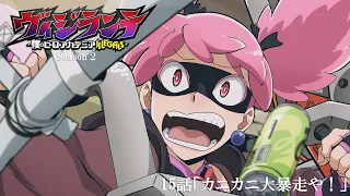 YouTube影片, 內容是正義使者 -我的英雄學院之非法英雄- 第二季 的 第 15 話預告