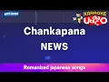 Chankapana – NEWS (Romaji Karaoke with guide)