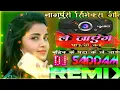 Download Lagu Teri Palkon Pe Nindiya Baithaun Sad Song Saddam Mix No Voice Tag Dj Song