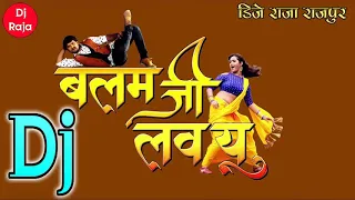  dj remix ll balam ji i love you