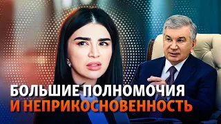 Власть по наследству? Почему Шавкат Мирзиёев усиливает дочь