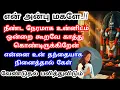 Download Lagu Murugan Blessings/Murugan Motivational Words/Positive Words/Mind relaxing video  @Deiveegam Thunai