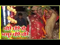 Download Lagu धीरे धीरे हो भसुर धीरे धीरे || Dhire Dhire Ho Bhasur Dhire Dhire || #Priyank_music_world