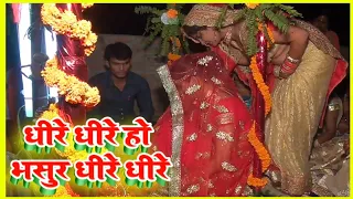 dhire dhire ho bhasur dhire dhire priyank music world