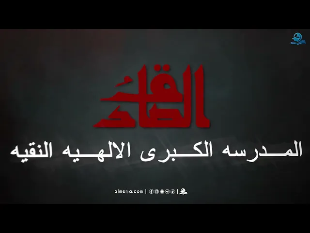 نعزّي العالم الإسلامي بذكرى استشهاد الإمام جعفر الصادق (عليه السلام)