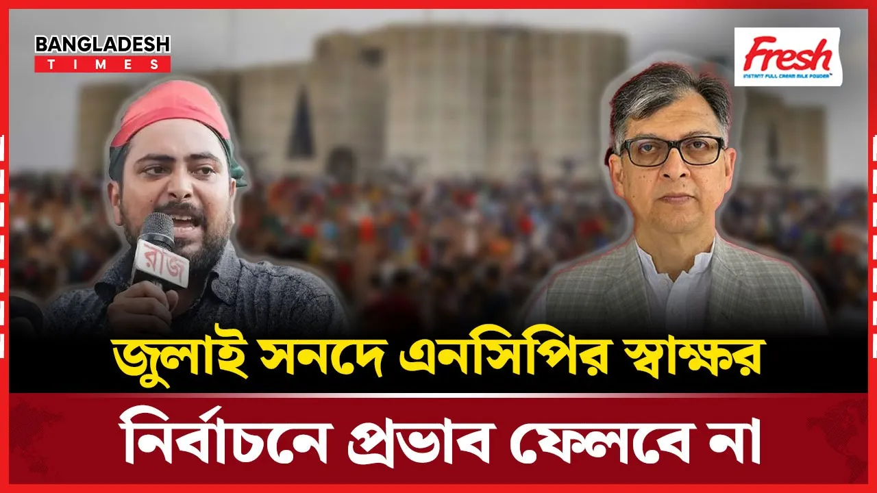 'আওয়ামী ফ্যাসিস্ট বাহিনী গতকাল বিশৃঙ্খলা করেছে'