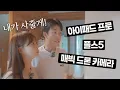 Download Lagu 남편이 원하는걸 사주려고 합니다