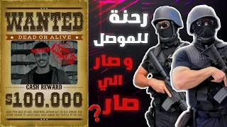 رحت للموصل ما توقعت هيج يسوون وياي؟💔 (المرعب)