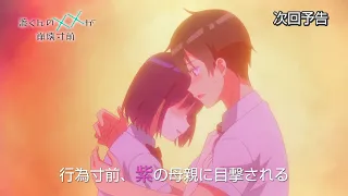 YouTube影片, 內容是渡同學的××瀕臨崩壞 的 第 12 話預告