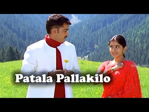 Download MP3 Patala Pallakilo Full Video Song | Sivaji, Meera Jasmine | Telugu Videos