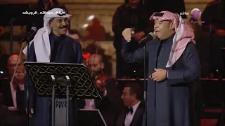 عبد الله الرويشد و علي بن محمد   لا تلومونه   ليلة من بد الليالي دندنها