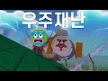 Download Lagu 케슬러 신드롬이 현실이 된다면?