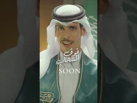 فوق السحاب - نادر الشراري  | 2024