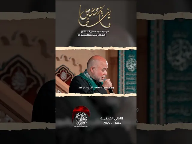 ⁣ما ينشف دمعها | سيد حسن الكربلائي