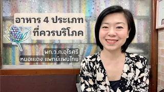 อาหารทางความปรารถนาคืออะไร และมีผลต่อชีวิตอย่างไร