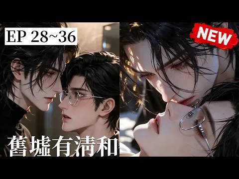 Qinghe Among the Old Ruins Episode 3