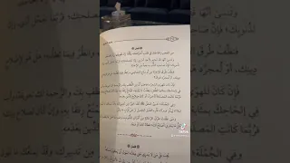 فائدة من ابن الجوزي قد تغير نظرتك فيما تطلب 